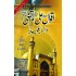 Aqwal Hazrat Ali Al Murtaza Ka Encyclopedia