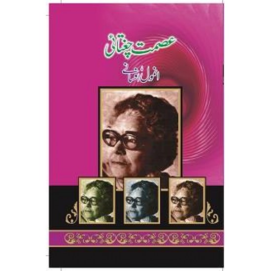 Asmat Chughtai Anmol Afsane