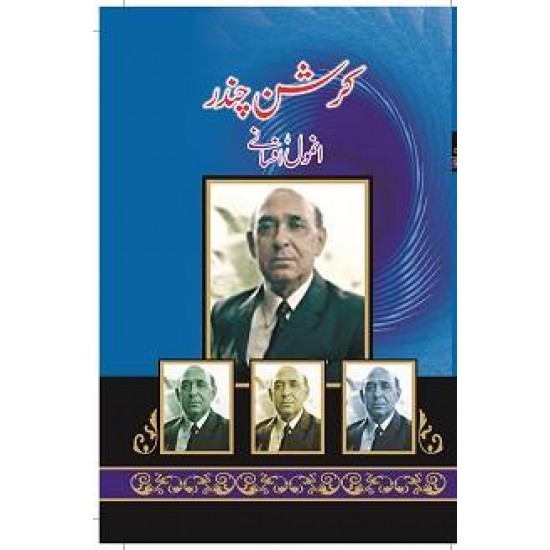 Krishan Chander Anmol Afsane