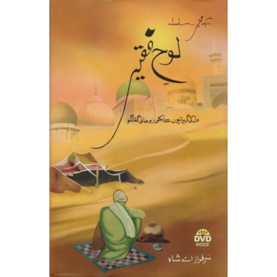 Looh-e-Faqeer