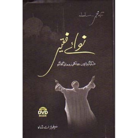 Nawa-e-Faqeer