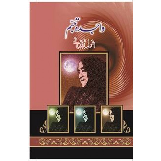 Wajida Tabassum Anmol Afsane