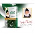 Guftagoo Pakistan By For Pakistan Study, History