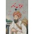 Humayun Nama