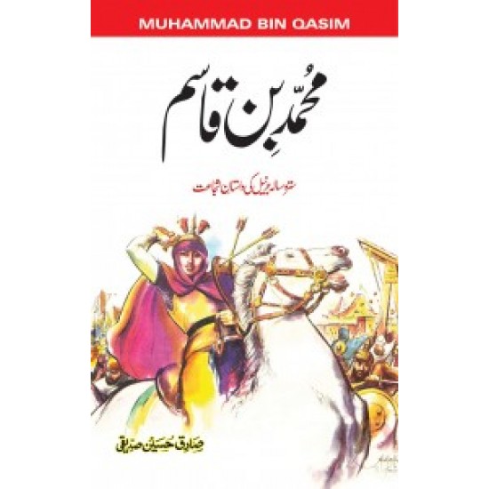 Muhammad Bin Qasim
