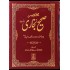 Mukhtasir Sahih Bukhari (2 Vol Set)