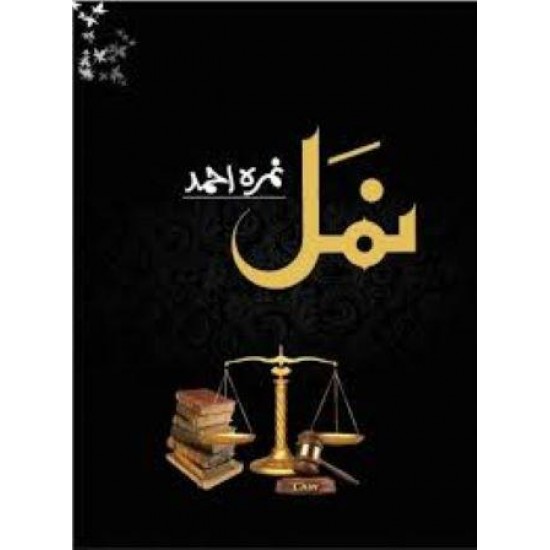 Namal