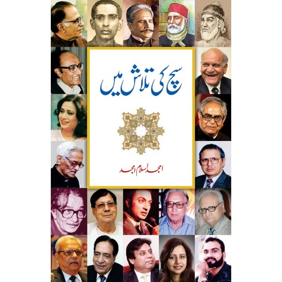 Sach ki Talaash Main