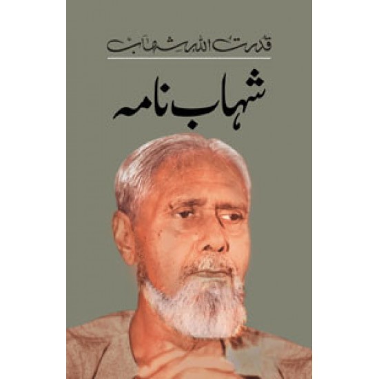 Shahab Nama