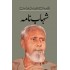 Shahab Nama